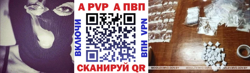 Альфа ПВП мука  Боготол 