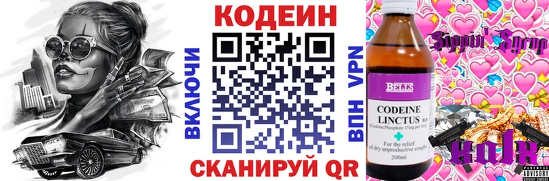 Кодеин напиток Lean (лин) KRAKEN как зайти Боготол