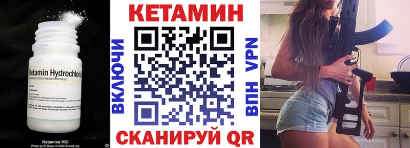 КЕТАМИН ketamine Боготол