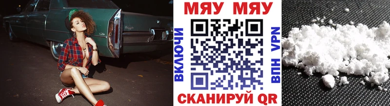 МЕФ мяу мяу  Боготол 